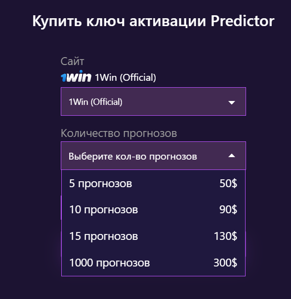 ключ активации Lucky Jet Predictor